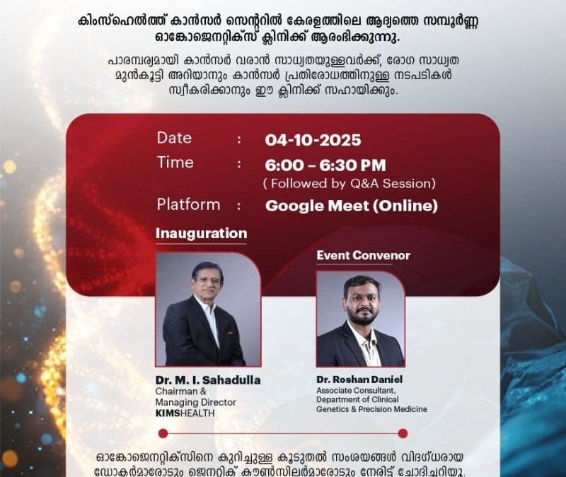 Oncogenetics Clinic Launch - Dr Roshan Daniel
